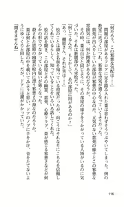 Page 119 of Kurai Mirai if - preview thumbnail