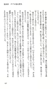 Page 130 of Kurai Mirai if - preview thumbnail
