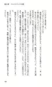 Page 164 of Kurai Mirai if - preview thumbnail