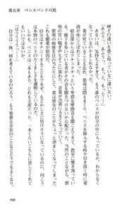 Page 172 of Kurai Mirai if - preview thumbnail
