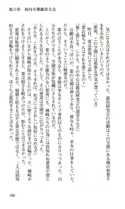 Page 188 of Kurai Mirai if - preview thumbnail