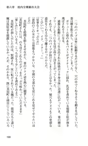 Page 202 of Kurai Mirai if - preview thumbnail