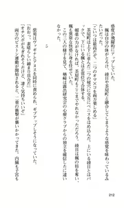 Page 215 of Kurai Mirai if - preview thumbnail