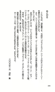 Page 229 of Kurai Mirai if - preview thumbnail