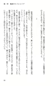 Page 27 of Kurai Mirai if - preview thumbnail