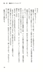 Page 37 of Kurai Mirai if - preview thumbnail