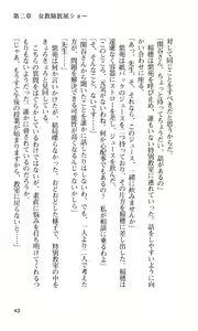 Page 46 of Kurai Mirai if - preview thumbnail