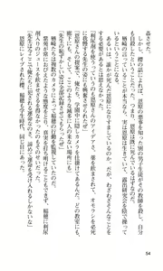 Page 57 of Kurai Mirai if - preview thumbnail