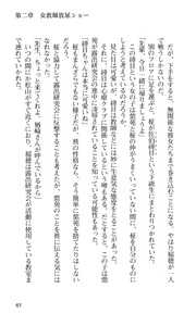 Page 64 of Kurai Mirai if - preview thumbnail