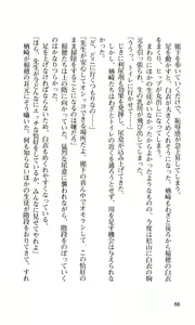 Page 69 of Kurai Mirai if - preview thumbnail