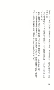 Page 79 of Kurai Mirai if - preview thumbnail