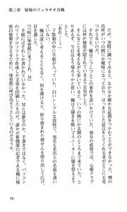 Page 82 of Kurai Mirai if - preview thumbnail