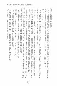Page 104 of Narikiri Princess - preview thumbnail