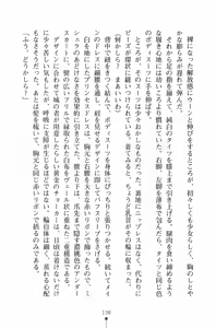 Page 139 of Narikiri Princess - preview thumbnail