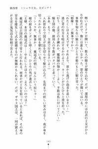 Page 144 of Narikiri Princess - preview thumbnail