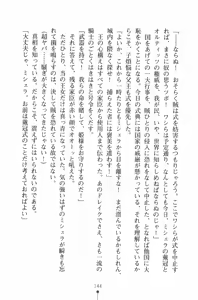 Page 145 of Narikiri Princess - preview thumbnail