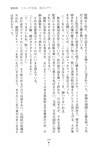 Page 150 of Narikiri Princess - preview thumbnail