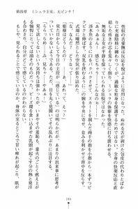 Page 166 of Narikiri Princess - preview thumbnail