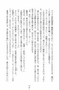 Page 197 of Narikiri Princess - preview thumbnail