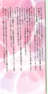 Page 2 of Narikiri Princess - preview thumbnail