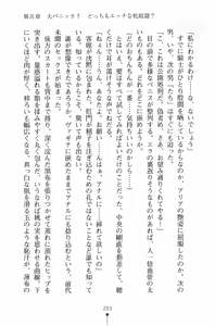 Page 204 of Narikiri Princess - preview thumbnail