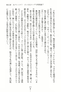 Page 208 of Narikiri Princess - preview thumbnail