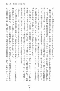 Page 22 of Narikiri Princess - preview thumbnail