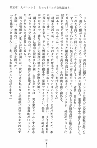 Page 238 of Narikiri Princess - preview thumbnail
