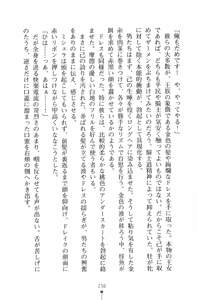 Page 239 of Narikiri Princess - preview thumbnail