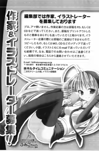 Page 258 of Narikiri Princess - preview thumbnail