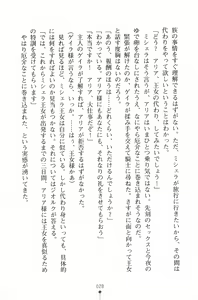 Page 29 of Narikiri Princess - preview thumbnail