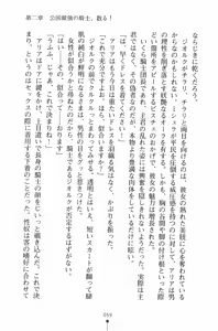 Page 60 of Narikiri Princess - preview thumbnail