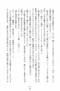 Page 75 of Narikiri Princess - preview thumbnail