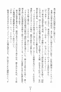 Page 83 of Narikiri Princess - preview thumbnail