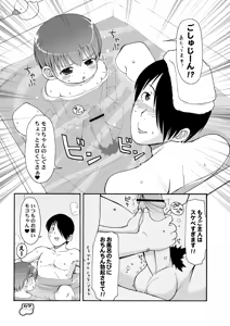 Page 64 of Dakimakura no Moko-chan - preview thumbnail