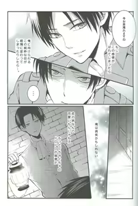 Page 12 of Yandere no Heichou ni Sinuhodo Aisarete yoru mo Nemurenai - preview thumbnail