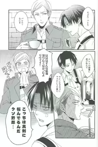 Page 22 of Yandere no Heichou ni Sinuhodo Aisarete yoru mo Nemurenai - preview thumbnail