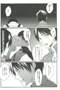 Page 29 of Yandere no Heichou ni Sinuhodo Aisarete yoru mo Nemurenai - preview thumbnail