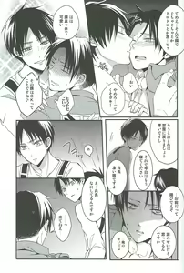 Page 36 of Yandere no Heichou ni Sinuhodo Aisarete yoru mo Nemurenai - preview thumbnail