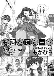 Page 104 of Comic Masyo 2007-07 - preview thumbnail