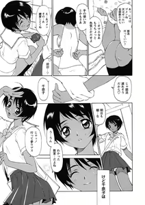 Page 144 of Comic Masyo 2007-07 - preview thumbnail