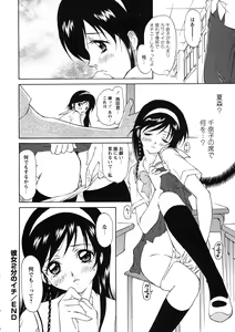 Page 155 of Comic Masyo 2007-07 - preview thumbnail