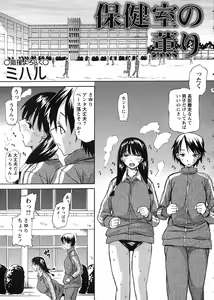Page 156 of Comic Masyo 2007-07 - preview thumbnail