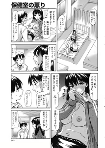 Page 162 of Comic Masyo 2007-07 - preview thumbnail