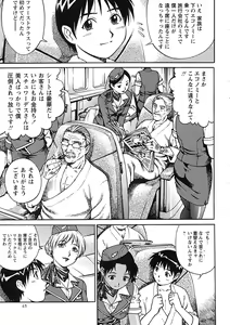 Page 44 of Comic Masyo 2007-07 - preview thumbnail