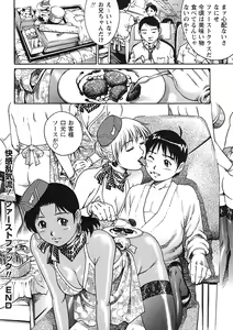 Page 61 of Comic Masyo 2007-07 - preview thumbnail