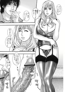 Page 66 of Comic Masyo 2007-07 - preview thumbnail