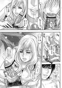 Page 70 of Comic Masyo 2007-07 - preview thumbnail