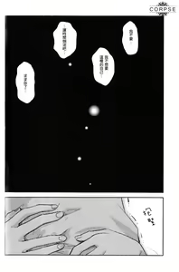 Page 31 of ～Klavier 3～ - preview thumbnail