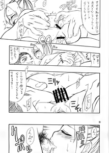 Page 20 of Manatsu no Gyakuten Geki - preview thumbnail